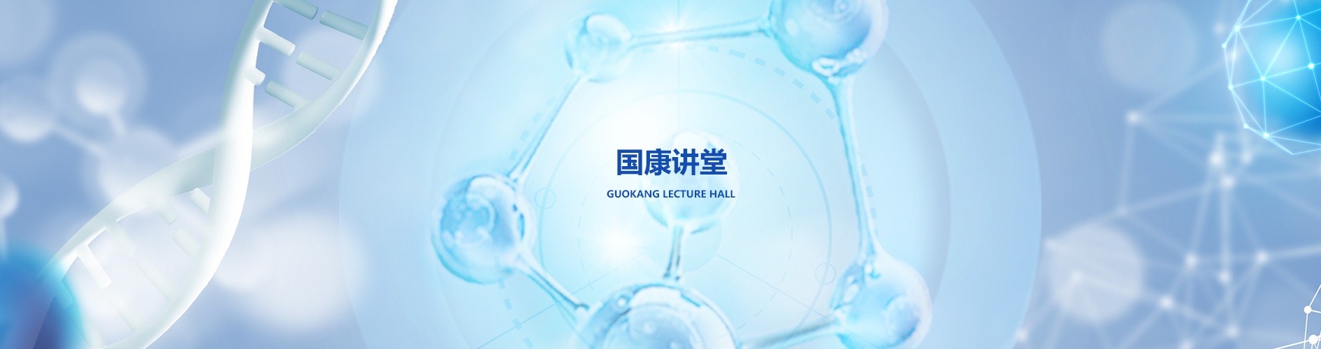 半岛平台讲堂