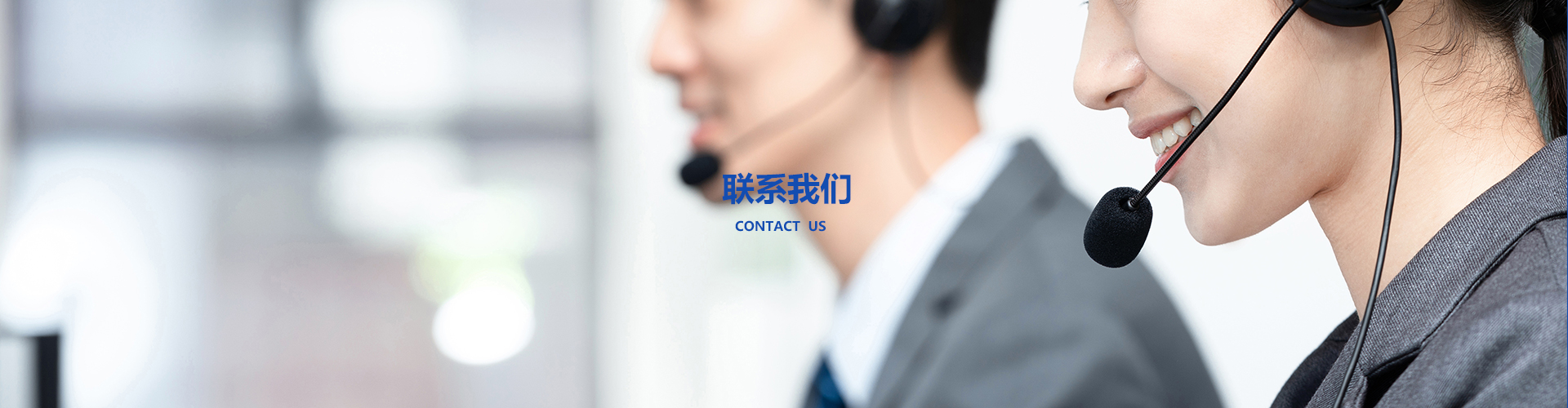 联系半岛（中国）